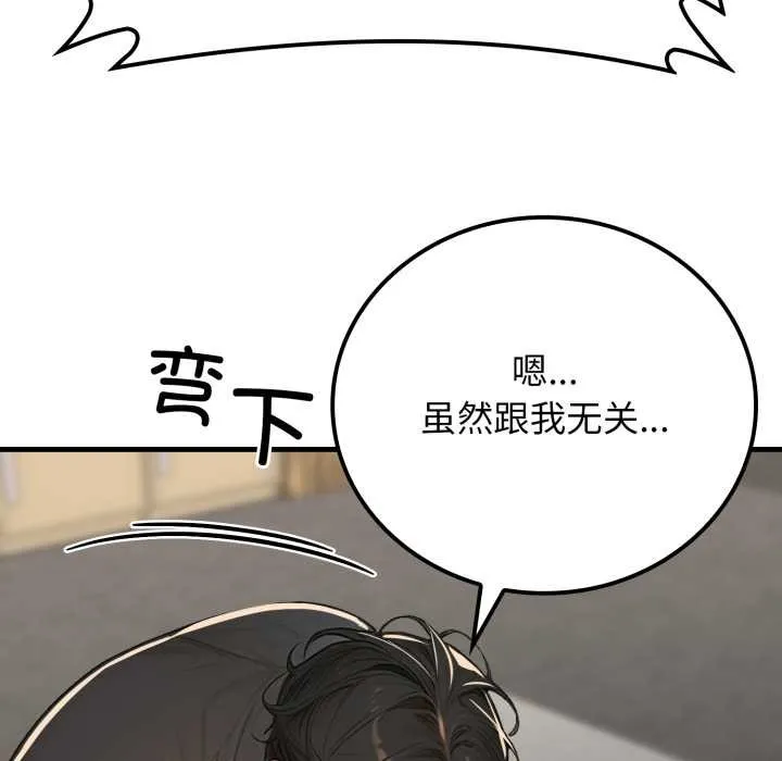 悖島審判第13話
