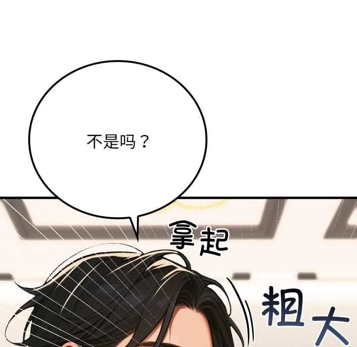 悖島審判第13話