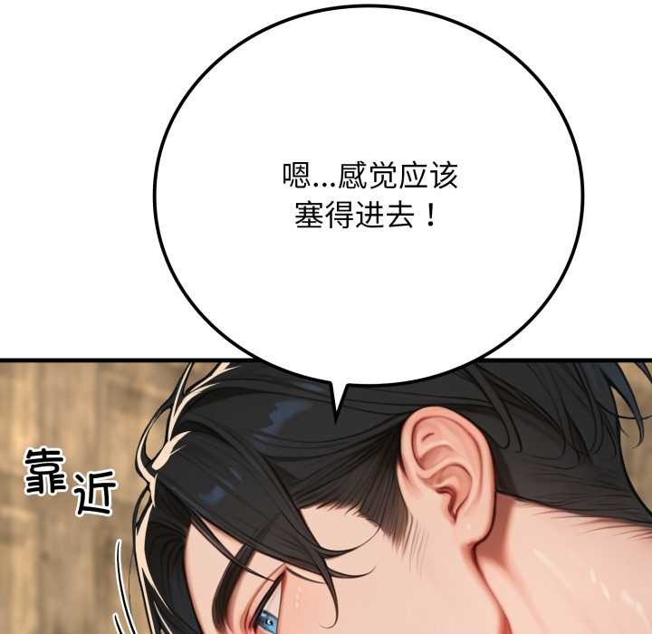 悖島審判第13話