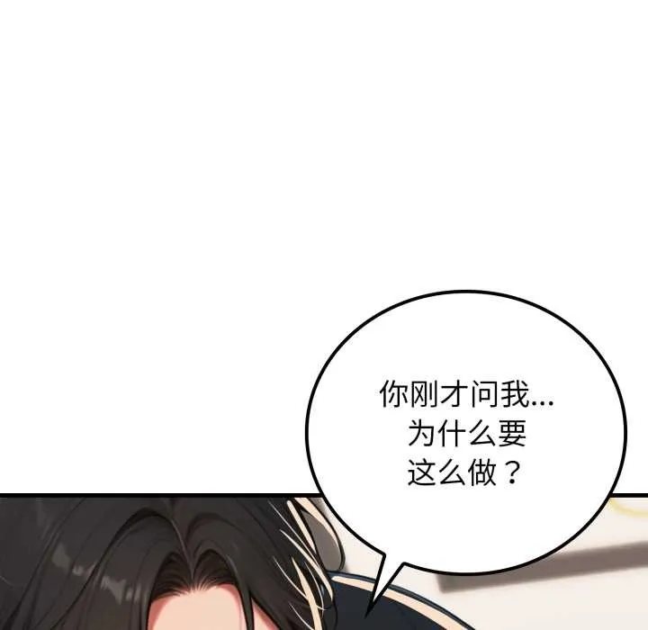 悖島審判第13話