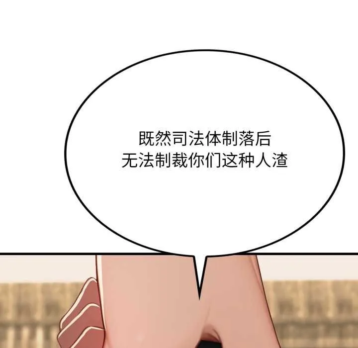 悖島審判第13話