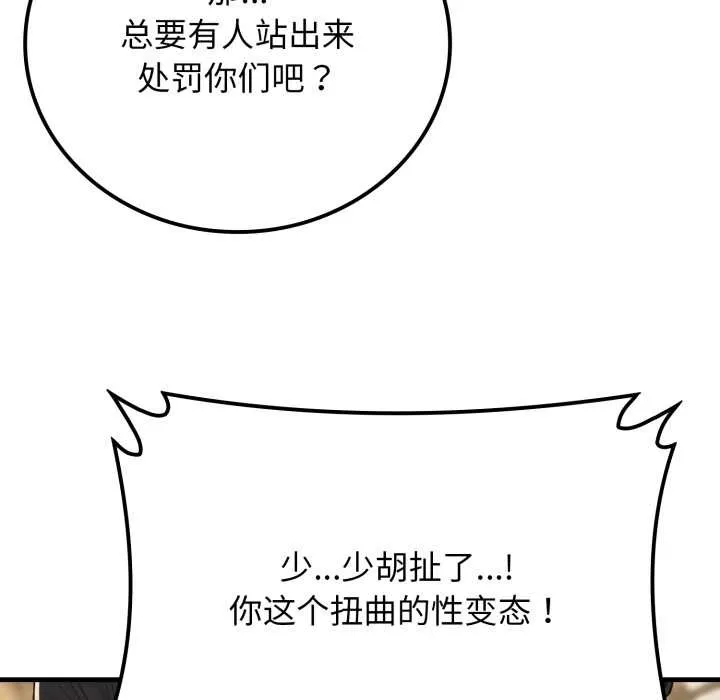 悖島審判第13話