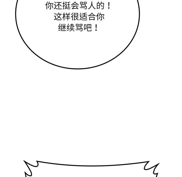 悖島審判第13話