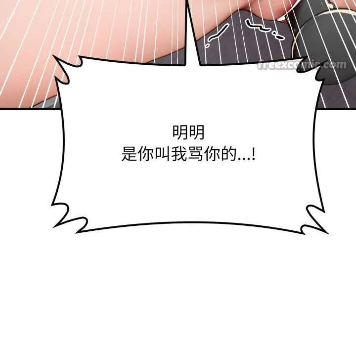 悖島審判第13話