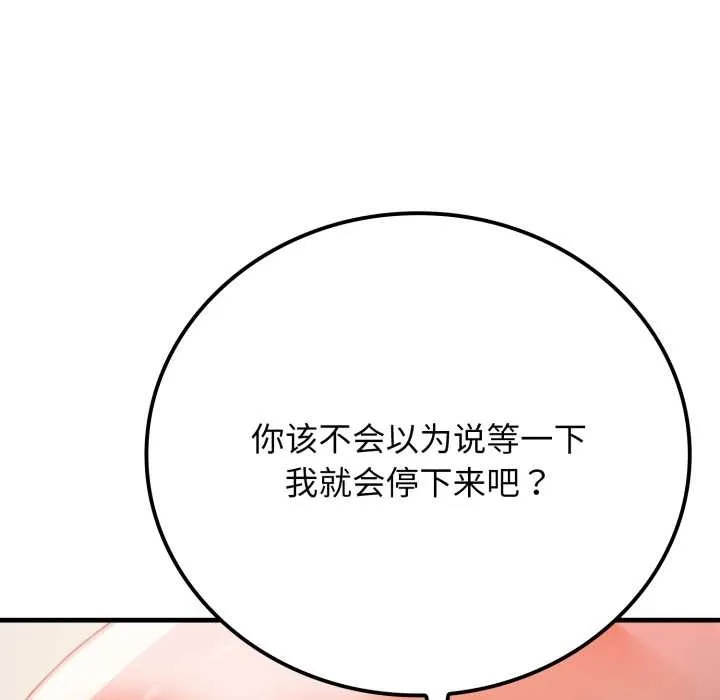 悖島審判第14話