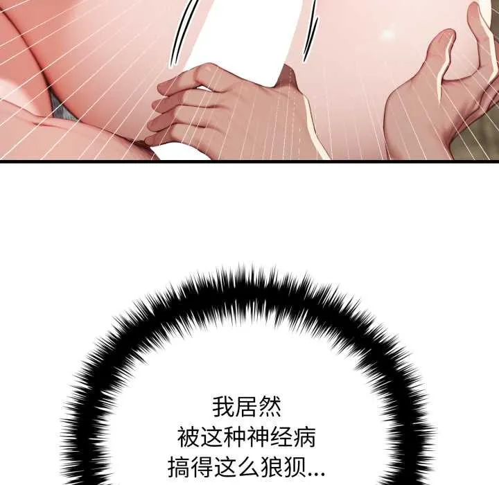 悖島審判第14話