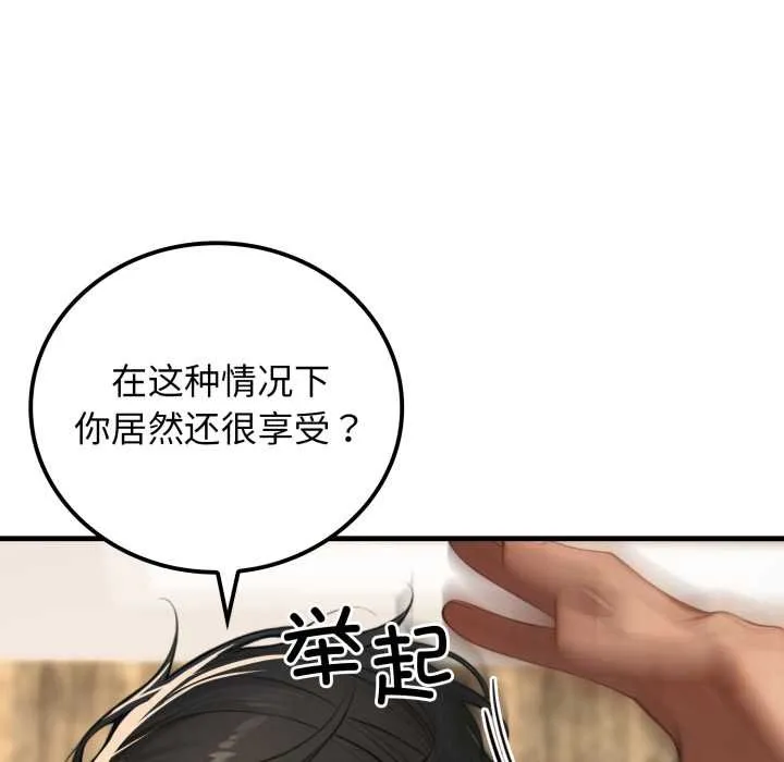 悖島審判第14話