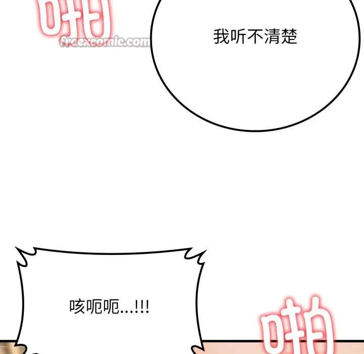悖島審判第14話