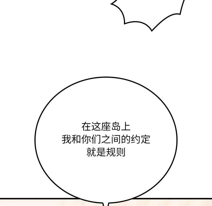 悖島審判第14話