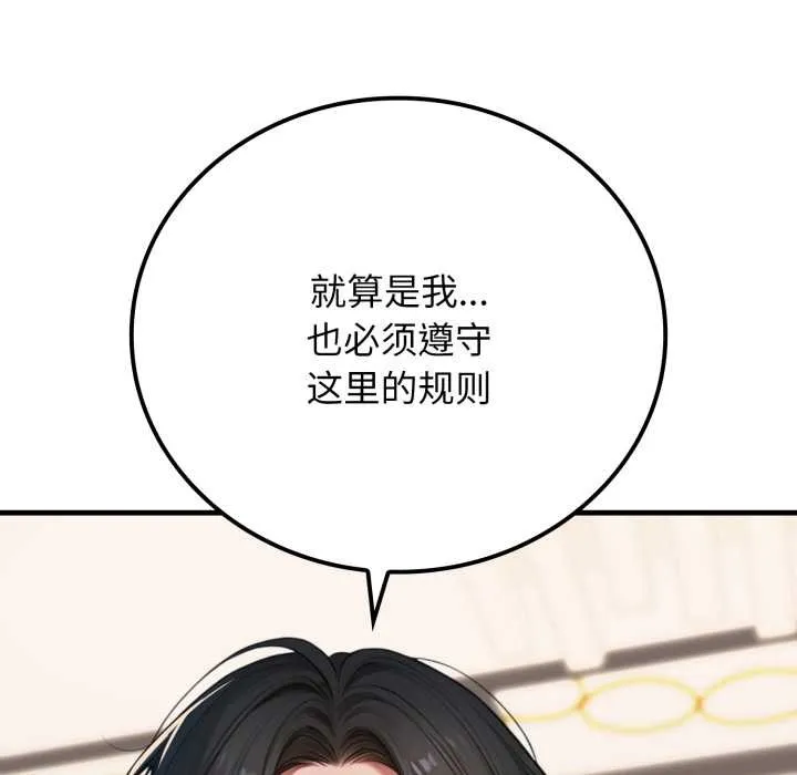 悖島審判第14話