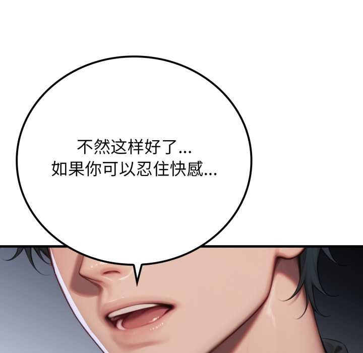 悖島審判第14話