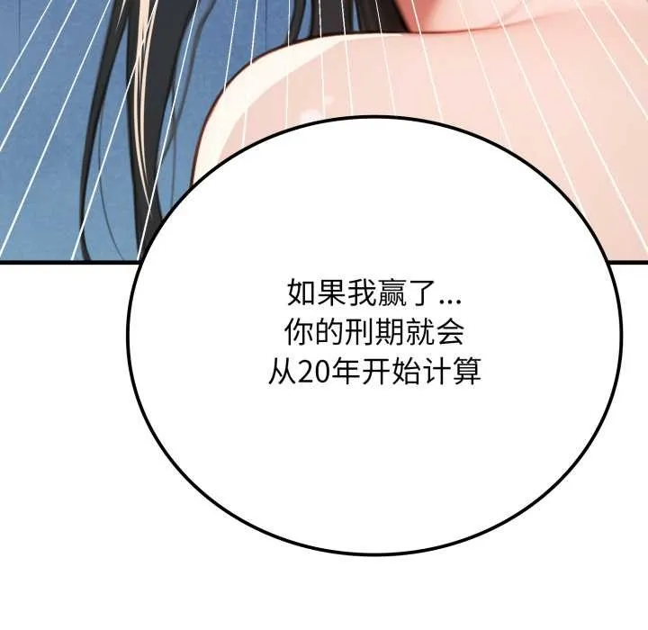 悖島審判第14話