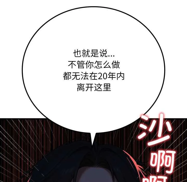 悖島審判第14話