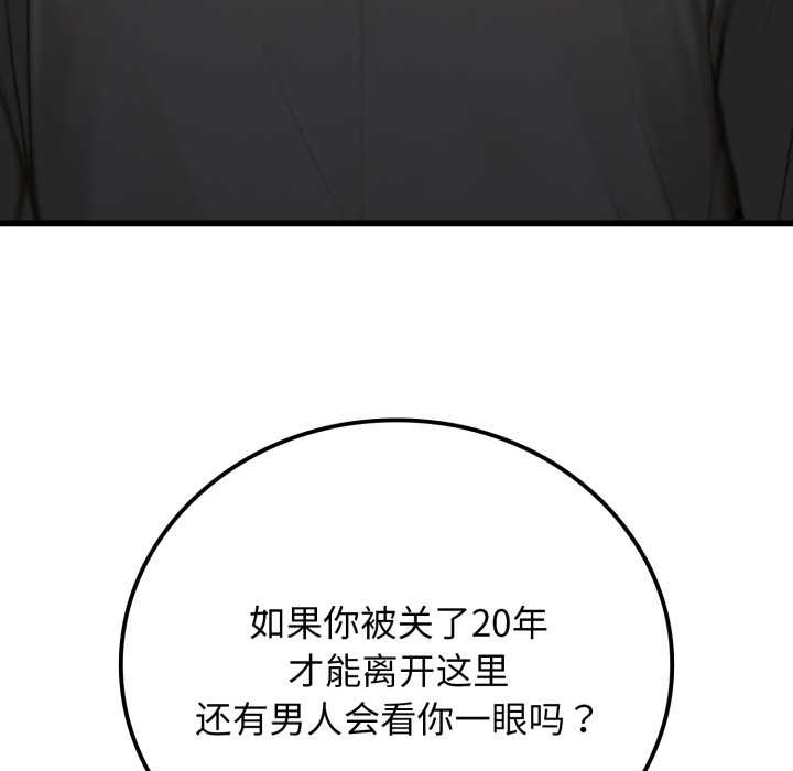 悖岛审判第14話