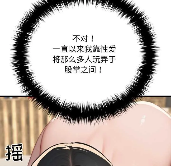 悖島審判第14話