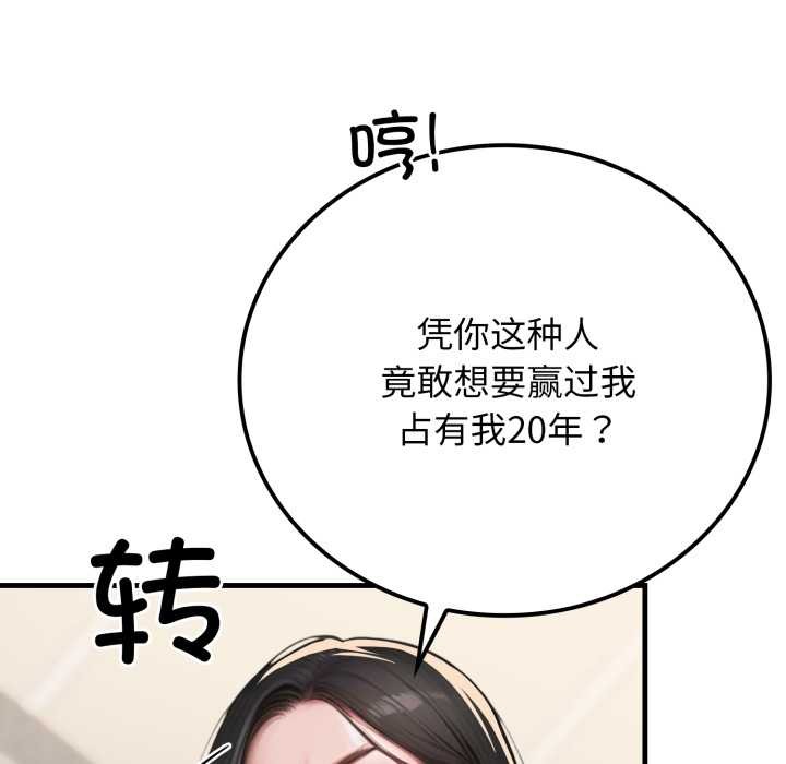 悖島審判第14話