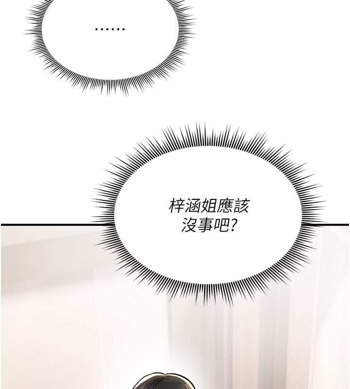 诅咒性转物语第14話-用你的肉棒把我塞滿滿