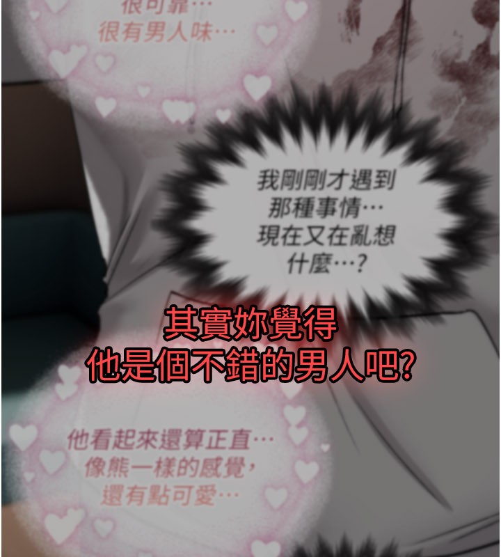 詛咒性轉物語第14話-用你的肉棒把我塞滿滿