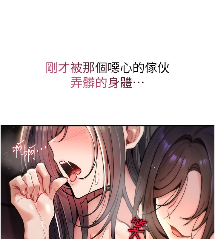 诅咒性转物语第14話-用你的肉棒把我塞滿滿