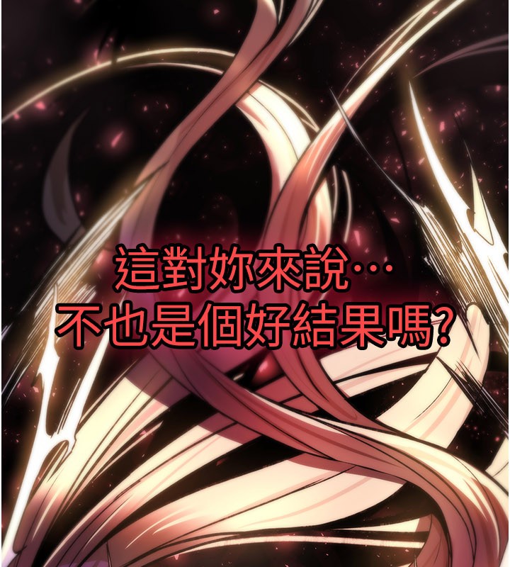 詛咒性轉物語第14話-用你的肉棒把我塞滿滿