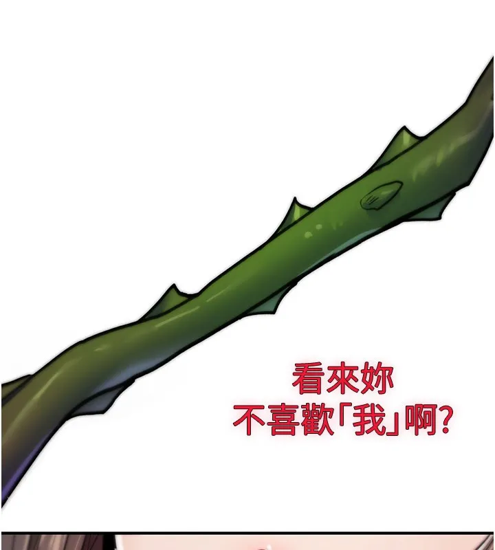 詛咒性轉物語第14話-用你的肉棒把我塞滿滿