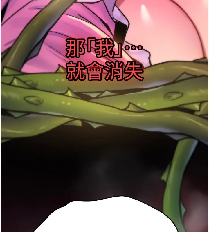 詛咒性轉物語第14話-用你的肉棒把我塞滿滿