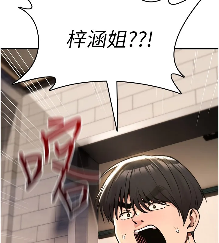 詛咒性轉物語第14話-用你的肉棒把我塞滿滿