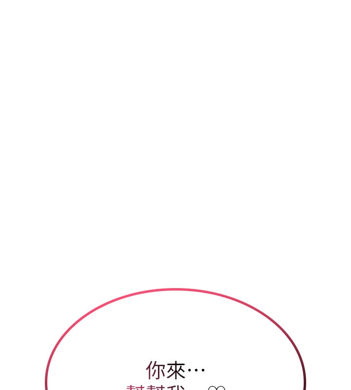 诅咒性转物语第14話-用你的肉棒把我塞滿滿