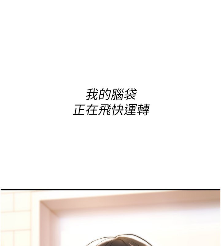 詛咒性轉物語第14話-用你的肉棒把我塞滿滿