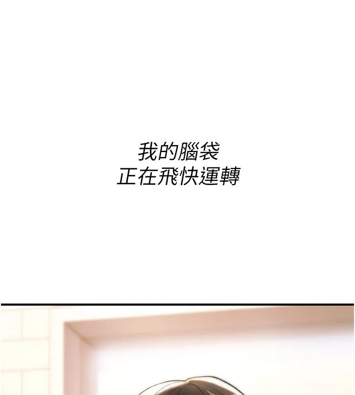 詛咒性轉物語第14話-用你的肉棒把我塞滿滿