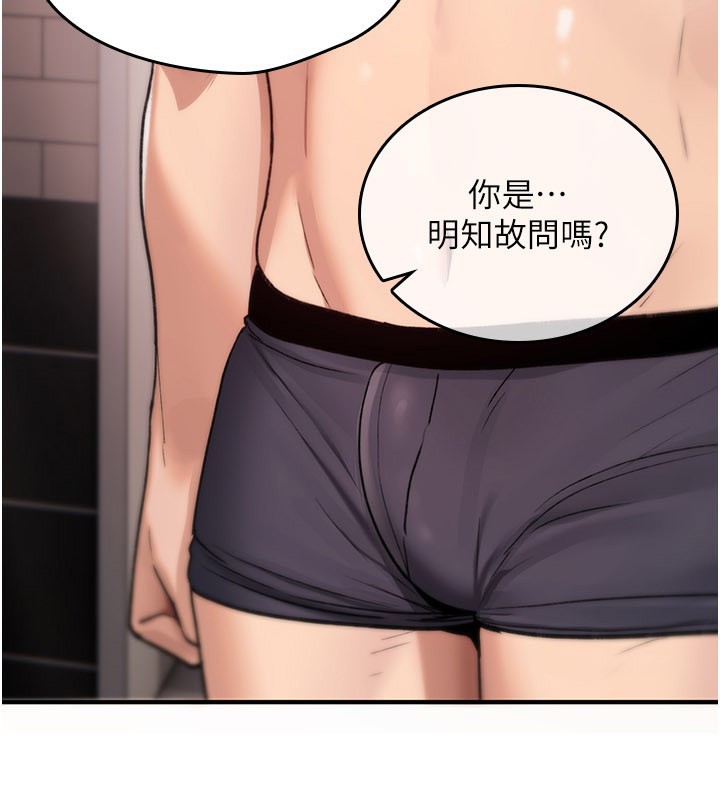 詛咒性轉物語第14話-用你的肉棒把我塞滿滿