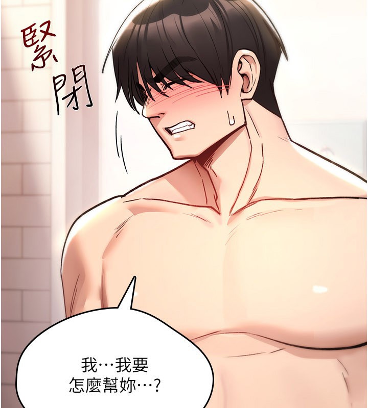 詛咒性轉物語第14話-用你的肉棒把我塞滿滿