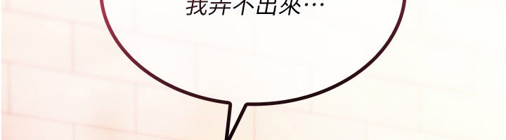 诅咒性转物语第14話-用你的肉棒把我塞滿滿