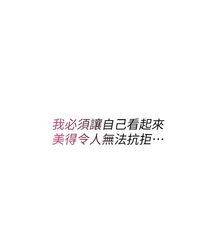 詛咒性轉物語第14話-用你的肉棒把我塞滿滿