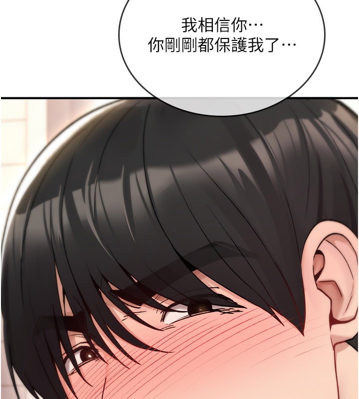 詛咒性轉物語第14話-用你的肉棒把我塞滿滿