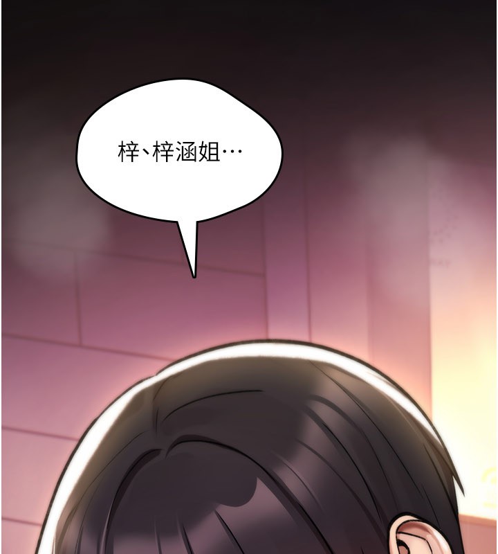 詛咒性轉物語第14話-用你的肉棒把我塞滿滿