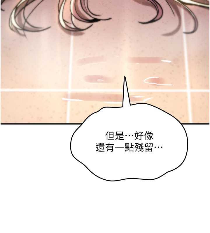 詛咒性轉物語第14話-用你的肉棒把我塞滿滿