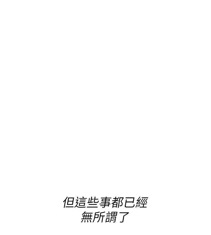 詛咒性轉物語第14話-用你的肉棒把我塞滿滿