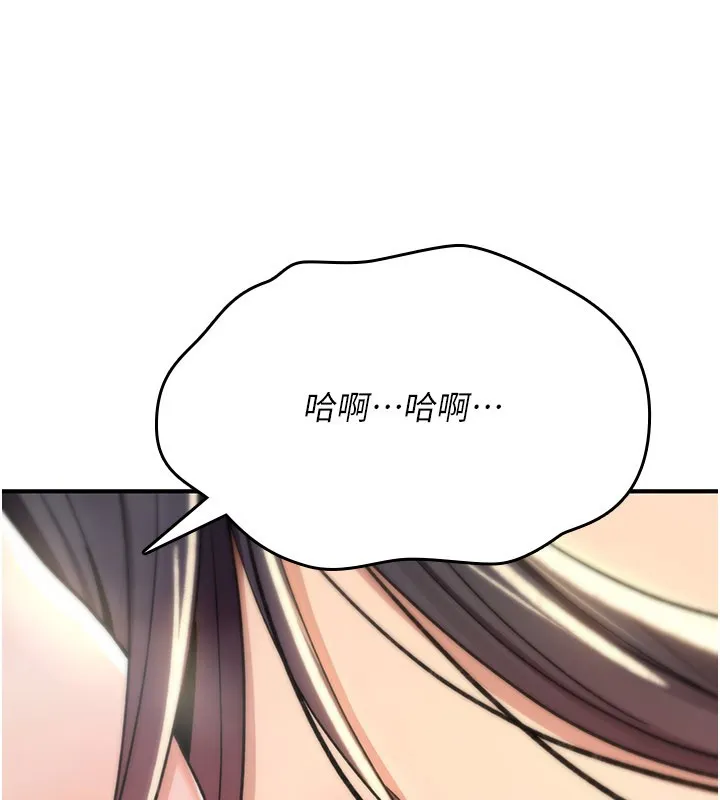 詛咒性轉物語第14話-用你的肉棒把我塞滿滿