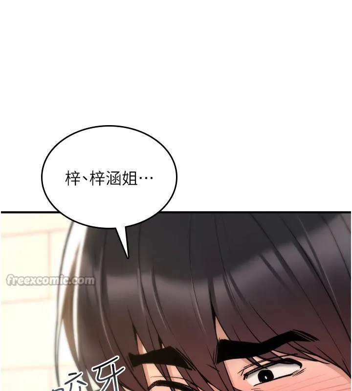 詛咒性轉物語第14話-用你的肉棒把我塞滿滿