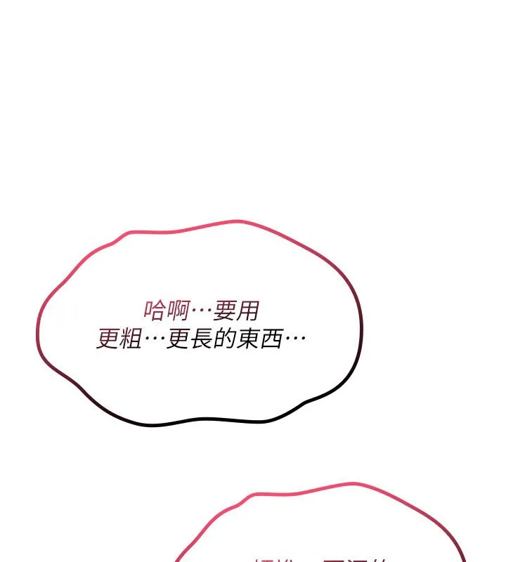 詛咒性轉物語第14話-用你的肉棒把我塞滿滿