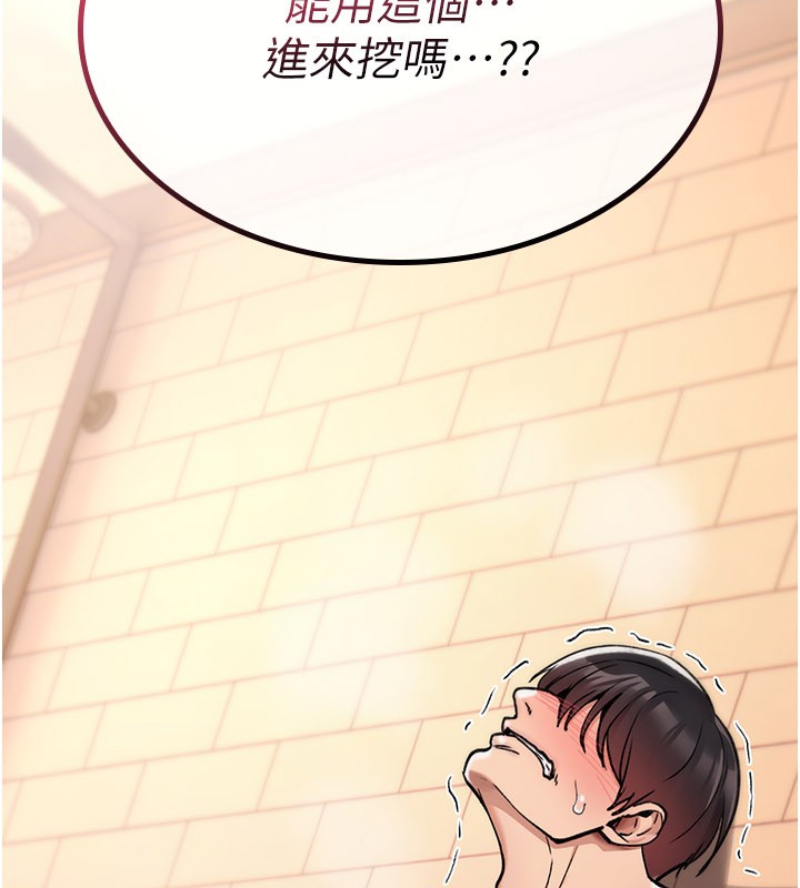 詛咒性轉物語第14話-用你的肉棒把我塞滿滿