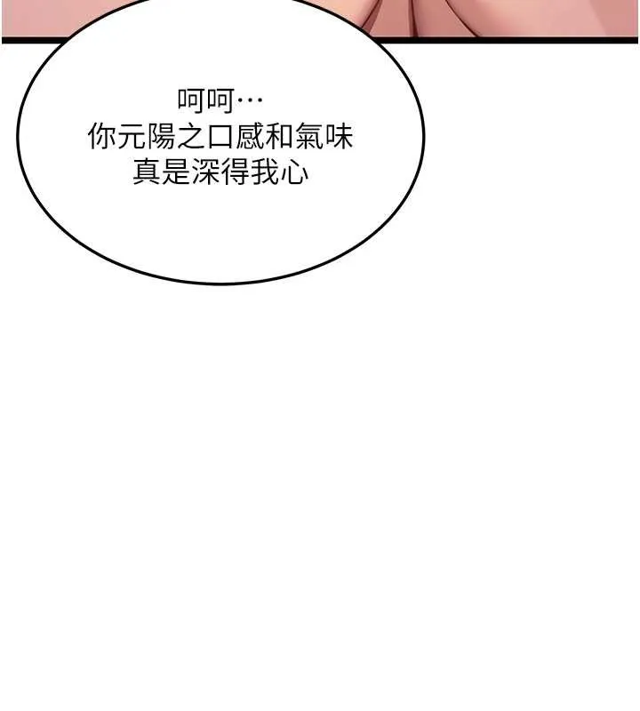 命運:貞潔慾女第73話-顛鸞倒鳳拿烈女