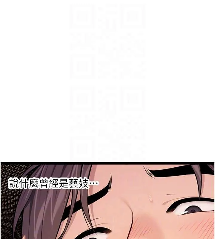 命運:貞潔慾女第73話-顛鸞倒鳳拿烈女