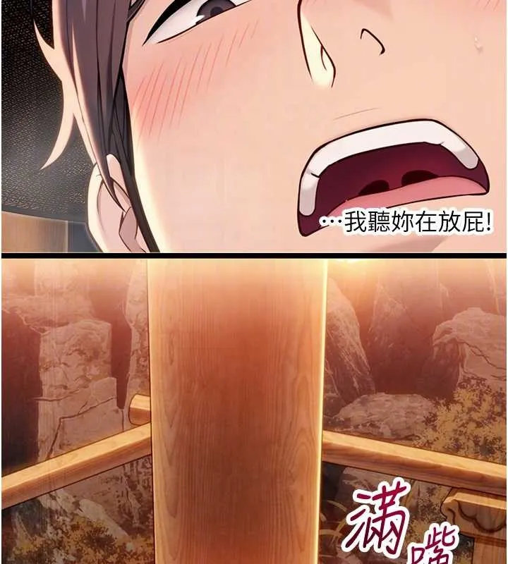命運:貞潔慾女第73話-顛鸞倒鳳拿烈女