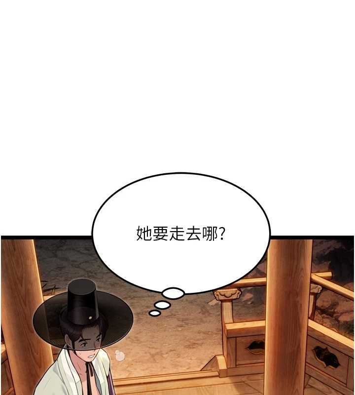 命运:贞洁慾女第73話-顛鸞倒鳳拿烈女