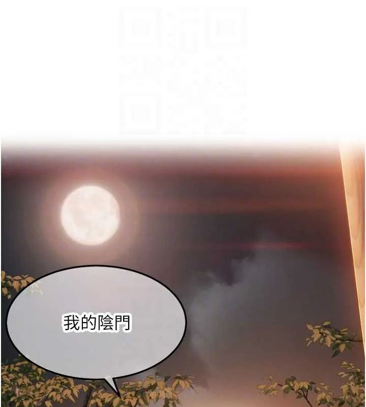 命運:貞潔慾女第73話-顛鸞倒鳳拿烈女