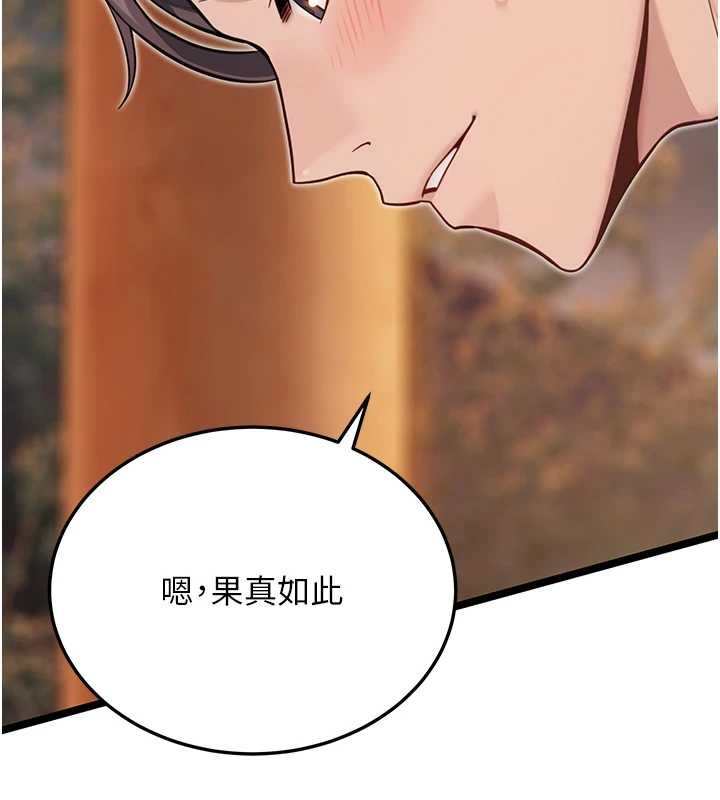 命運:貞潔慾女第73話-顛鸞倒鳳拿烈女