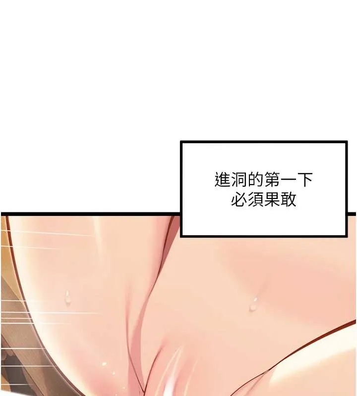 命運:貞潔慾女第73話-顛鸞倒鳳拿烈女