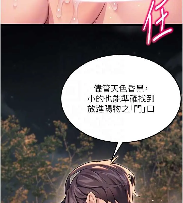 命運:貞潔慾女第73話-顛鸞倒鳳拿烈女